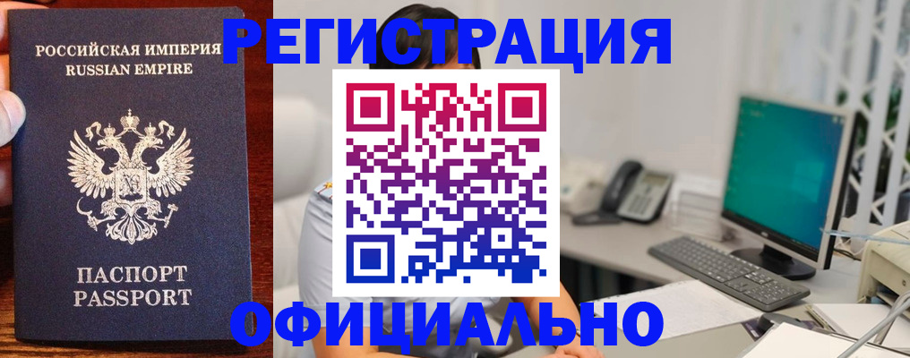 прописка в квартире в Балашове