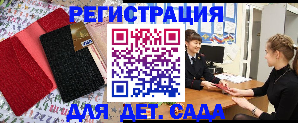 временная регистрация надежно в Балашове