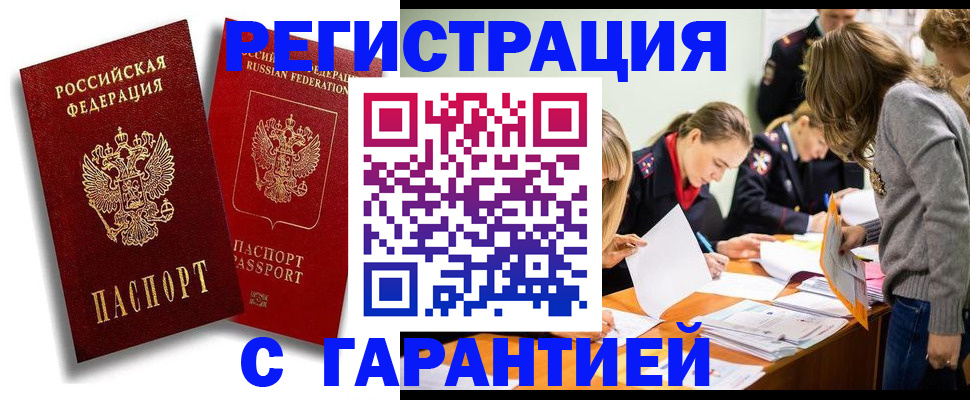 пропишу в квартире в Балашове